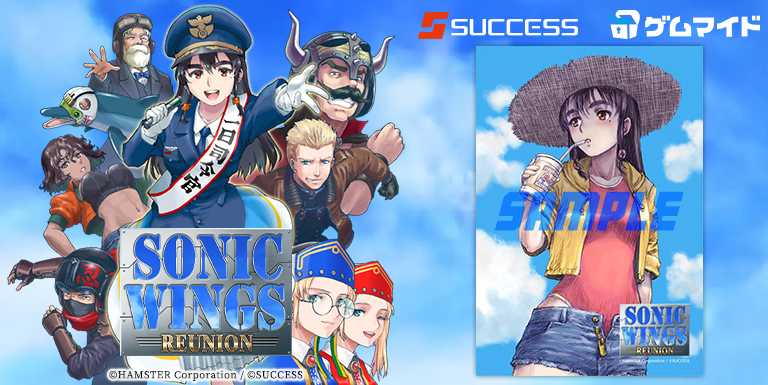 ソニックウィングスリユニオン　バナー